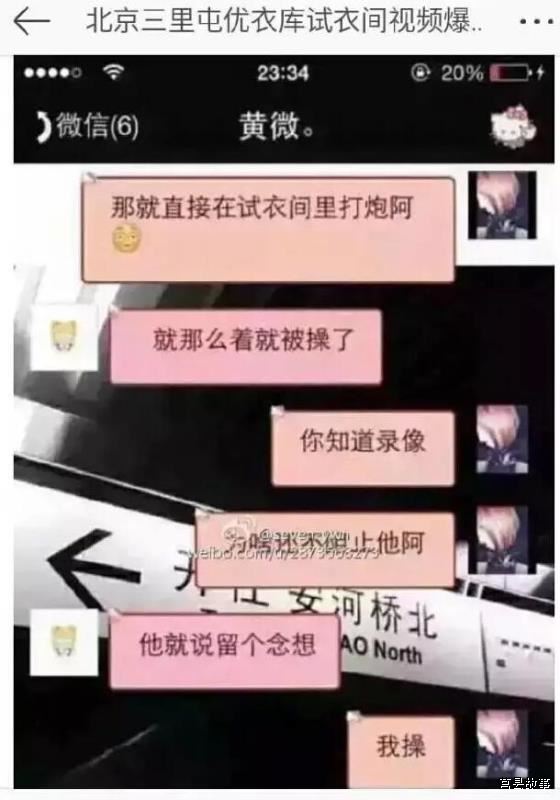 優(yōu)衣庫事件最全回顧！送給早睡早起的你！
