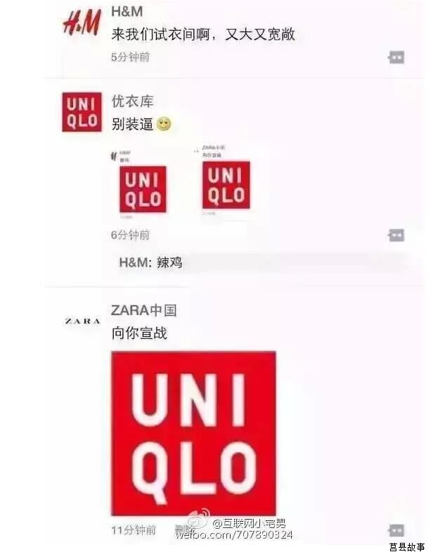 優(yōu)衣庫事件最全回顧！送給早睡早起的你！