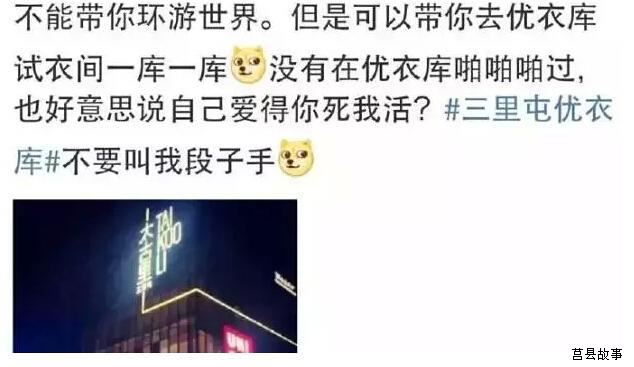 優(yōu)衣庫事件最全回顧！送給早睡早起的你！
