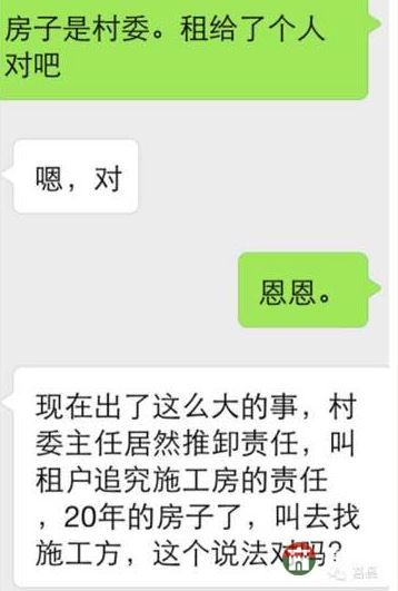 莒縣大雪壓塌土門首車間，11人重傷送院