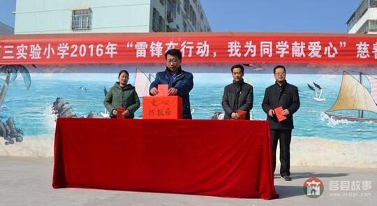 學校領導參加現場募捐