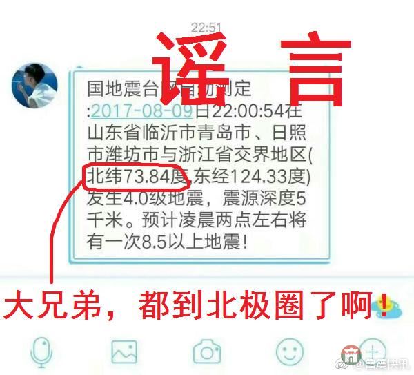 莒縣發(fā)生1.1級地震，震中位于長嶺鎮(zhèn)附近！