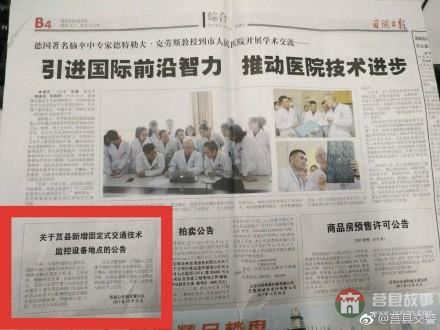 日照莒縣這個(gè)路口限速40，太多司機(jī)“中招”了