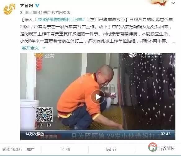 哥哥下落不明，和媳婦離婚，日照小伙帶精神病媽媽打工六年……想有個(gè)家！