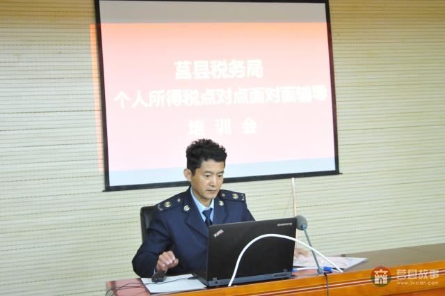 莒縣稅務(wù)局：個稅答疑點(diǎn)對點(diǎn)，精準(zhǔn)服務(wù)心貼心