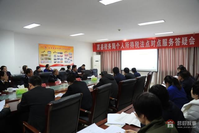 莒縣稅務(wù)局：個稅答疑點(diǎn)對點(diǎn)，精準(zhǔn)服務(wù)心貼心
