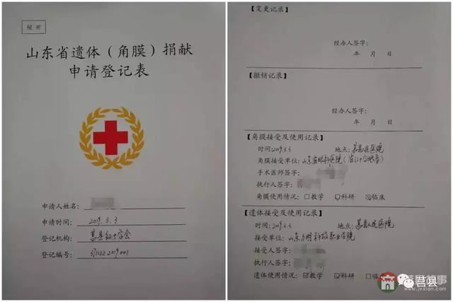 致敬生命！莒縣最小的眼角膜和遺體捐獻(xiàn)者！