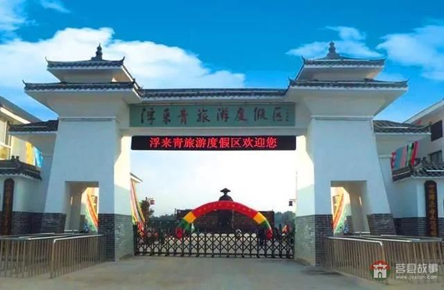 國慶假期莒縣最新“旅行情報圖”，為你泄密哪里“人從眾”